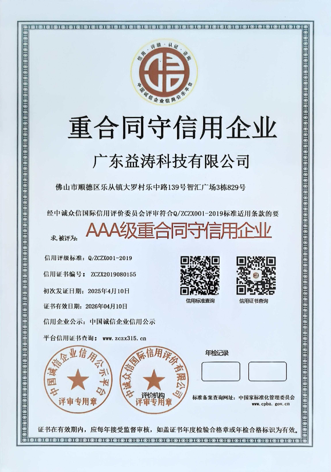 皂市镇荣誉证书