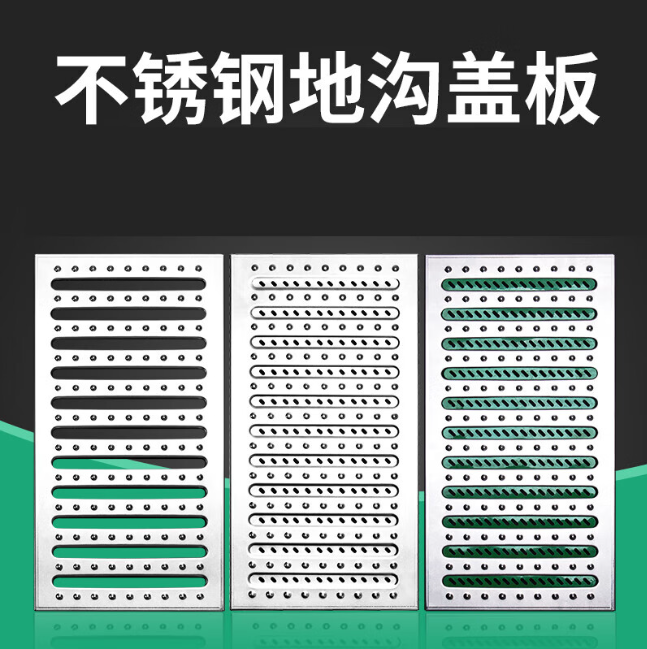 皂市镇不锈钢沟盖板展示